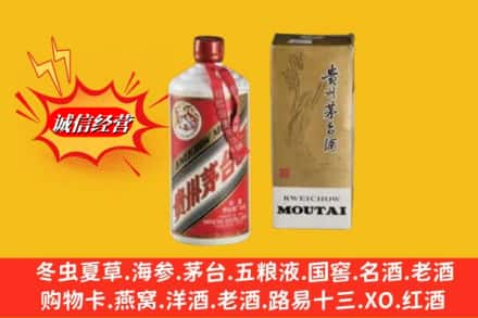 武汉鉴定高价回收80年代茅台酒